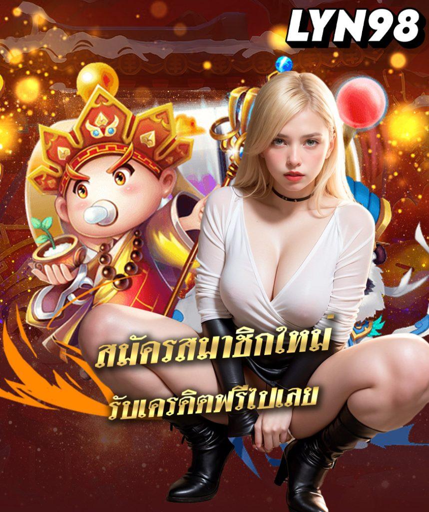 ยืนยันเบอร์ รับเครดิตฟรี 50 ล่าสุด เล่นง่าย มั่นใจได้ทันที