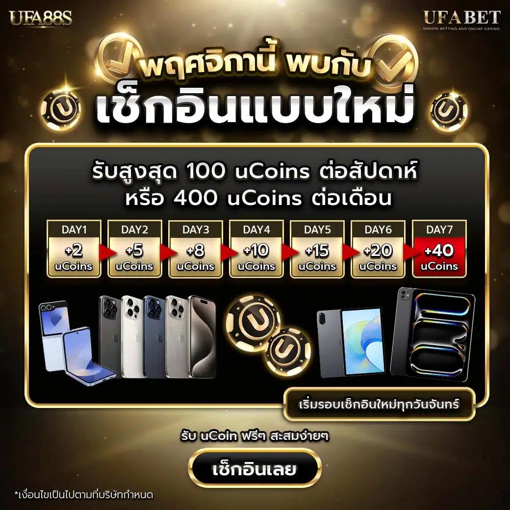 ยืนยันเบอร์ รับเครดิตฟรี แค่สมัคร รับโปรแรงแห่งปี 2024
