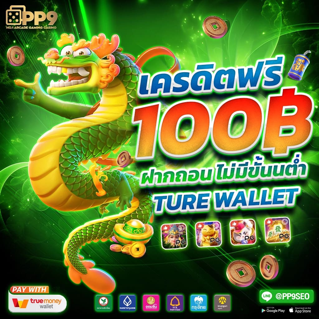 ยูฟ่า058 คาสิโนไม่มีขั้นต่ำ ฝากเร็วรับ100 พร้อมโบนัสสล็อตสุดปัง