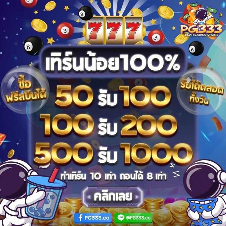 ยูฟ้า777 คาสิโนออนไลน์อันดับหนึ่ง ระบบทันสมัย ทดลองเล่นฟรีง่าย ๆ