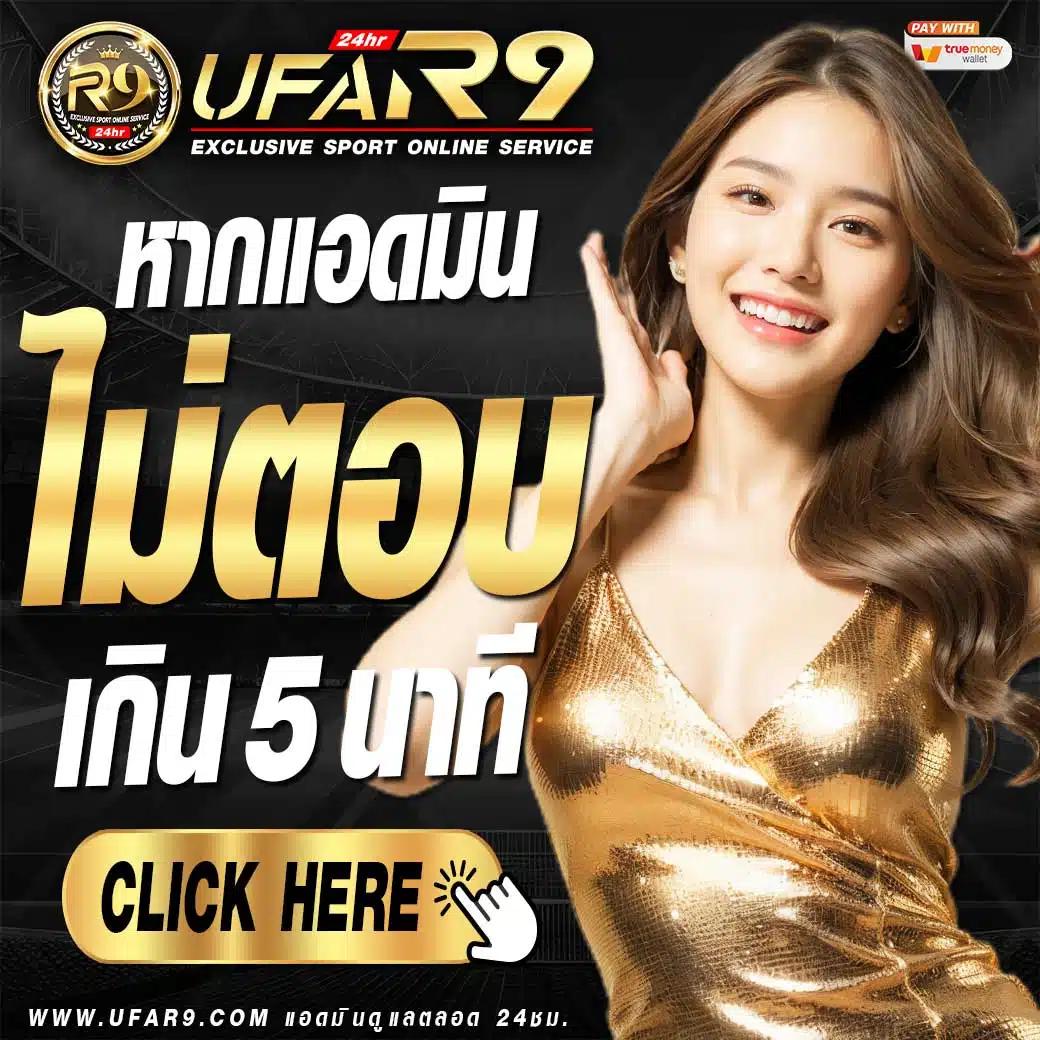 ยูฟ่า 191 คาสิโนออนไลน์ครบวงจร ระบบยอดนิยม ตรงใจคนไทย