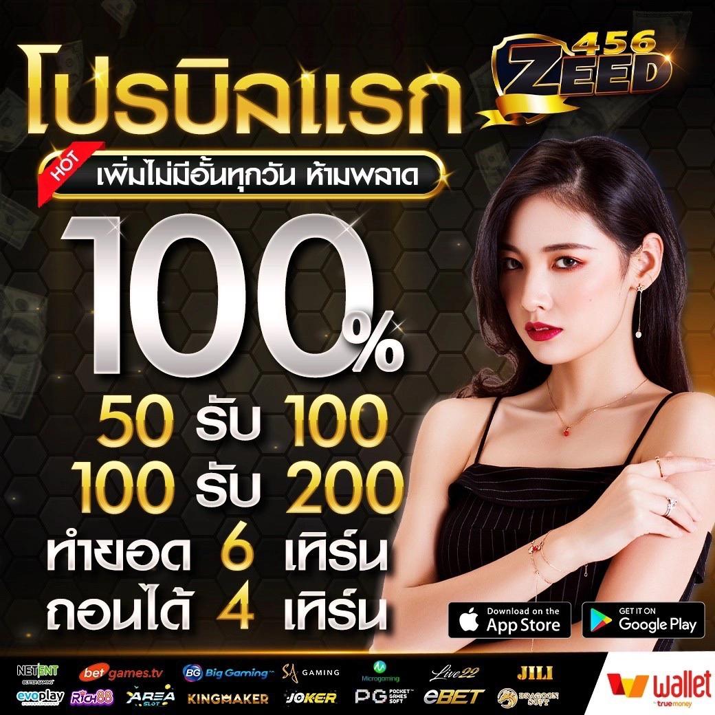 ยูฟ่าเบท100 ศูนย์รวมเกมพนันออนไลน์ครบเครื่องอันดับ 1 ในไทย