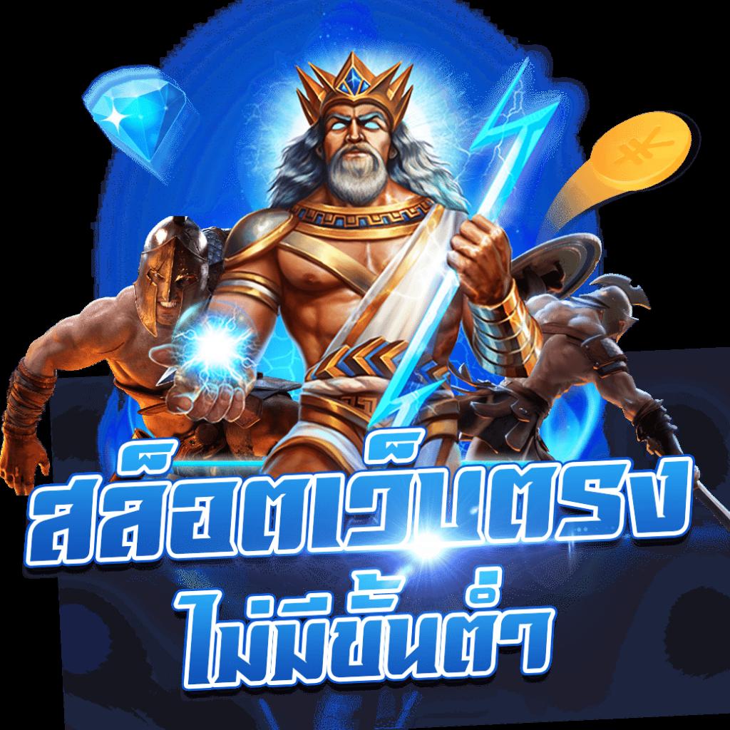 ยูสเซอร์คืออะไร เล่นง่าย ปลอดภัย สมัครวันนี้รับโปรโมชั่นสุดคุ้ม