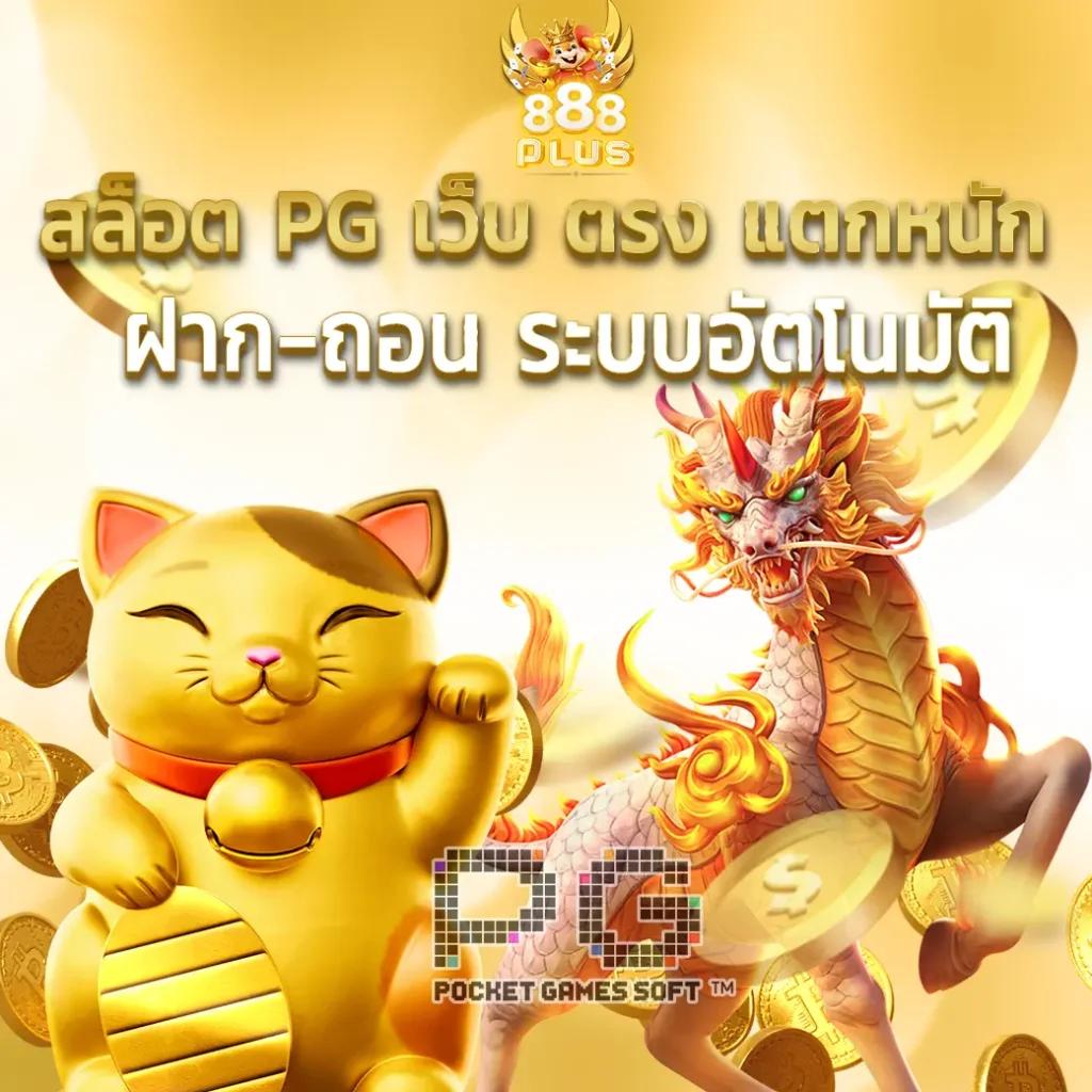 ยูอี คาสิโนครบวงจร เดิมพันง่าย ได้เงินจริง อันดับ 1 ในไทย