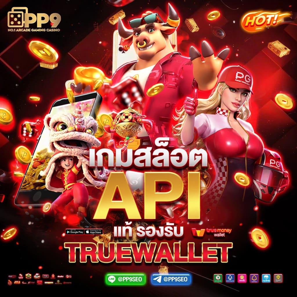 ย้านผลบอล คาสิโนออนไลน์ครบวงจร สมัครง่าย เชื่อถือได้มั่นใจในไทย