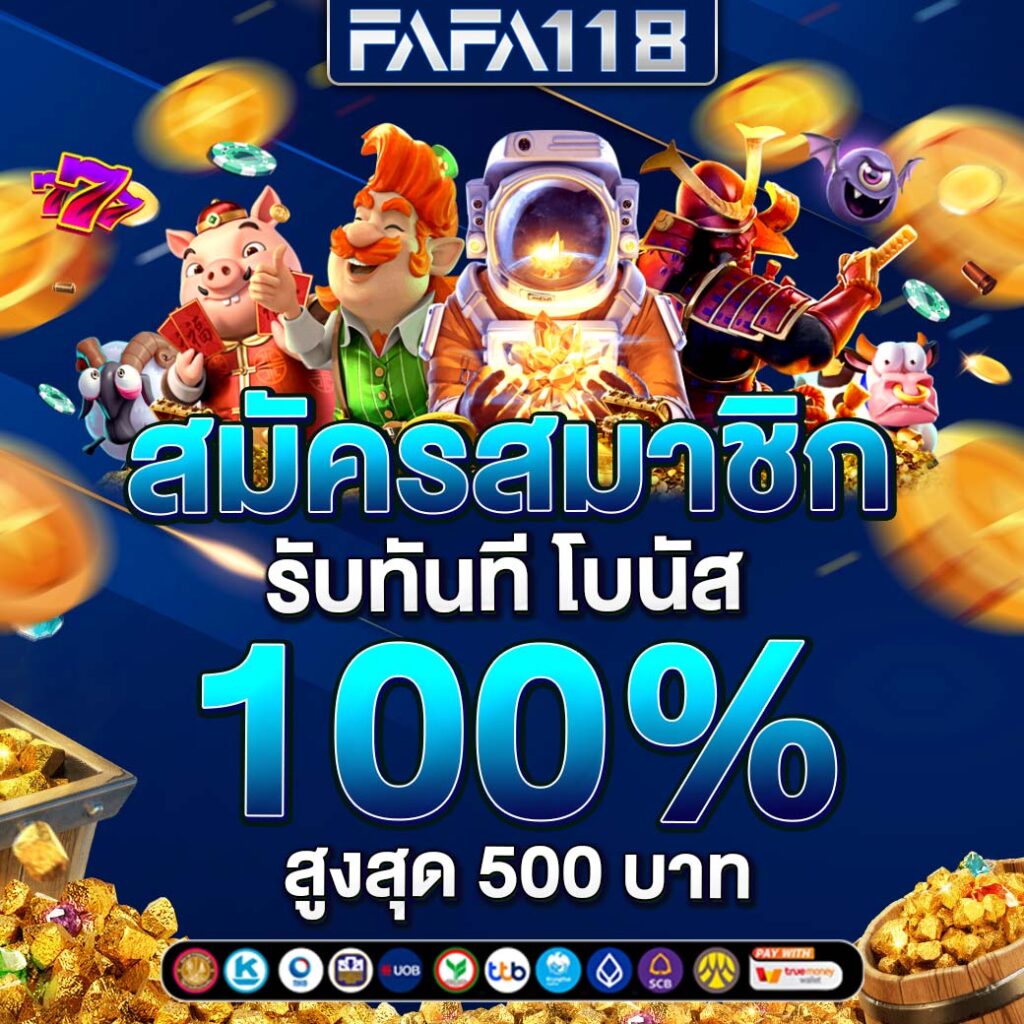 รับแทงบอลออนไลน์ อันดับ 1 กับ ีราคาบอล พร้อมโปรโมชั่นสุดแรง
