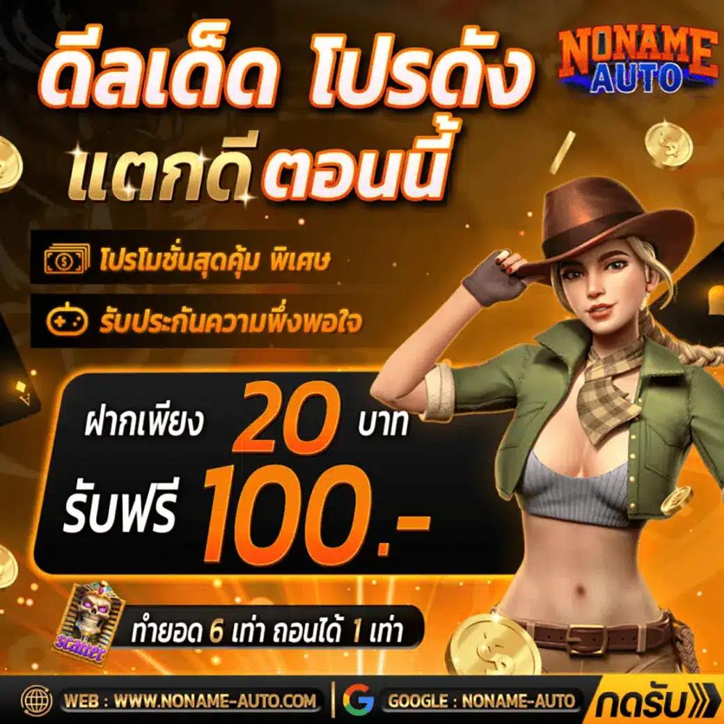 รับโบนัสสุดคุ้มที่ royal777 เว็บตรงเกมพนันยอดนิยมอันดับ 1