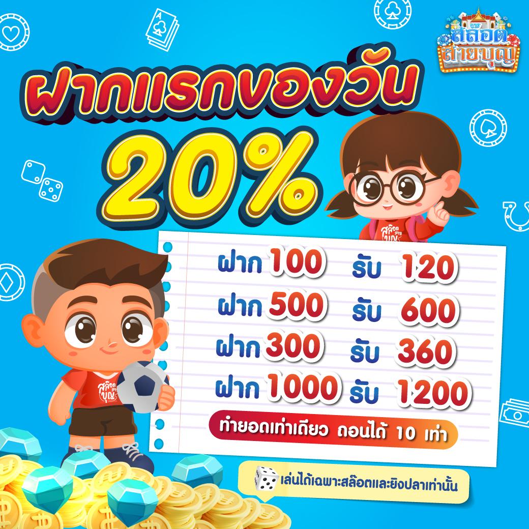 รวมโปรสล็อต สมาชิกใหม่ เทิร์น 2 เท่า ถอนไม่อั้น เล่นสนุกไม่มีเบื่อ