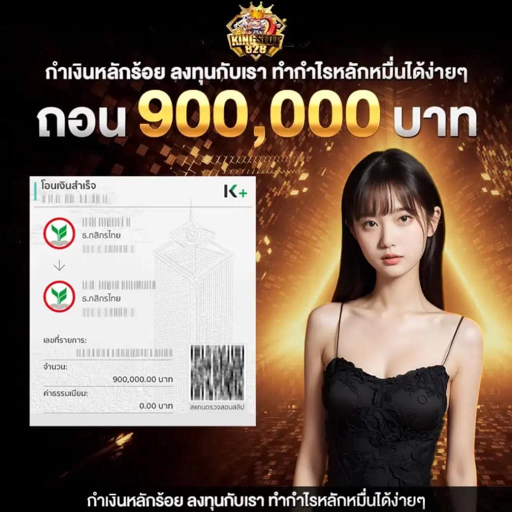 ราคาบอล8888 เว็บแทงบอลออนไลน์ครบวงจรมั่นคงอันดับหนึ่งในไทย