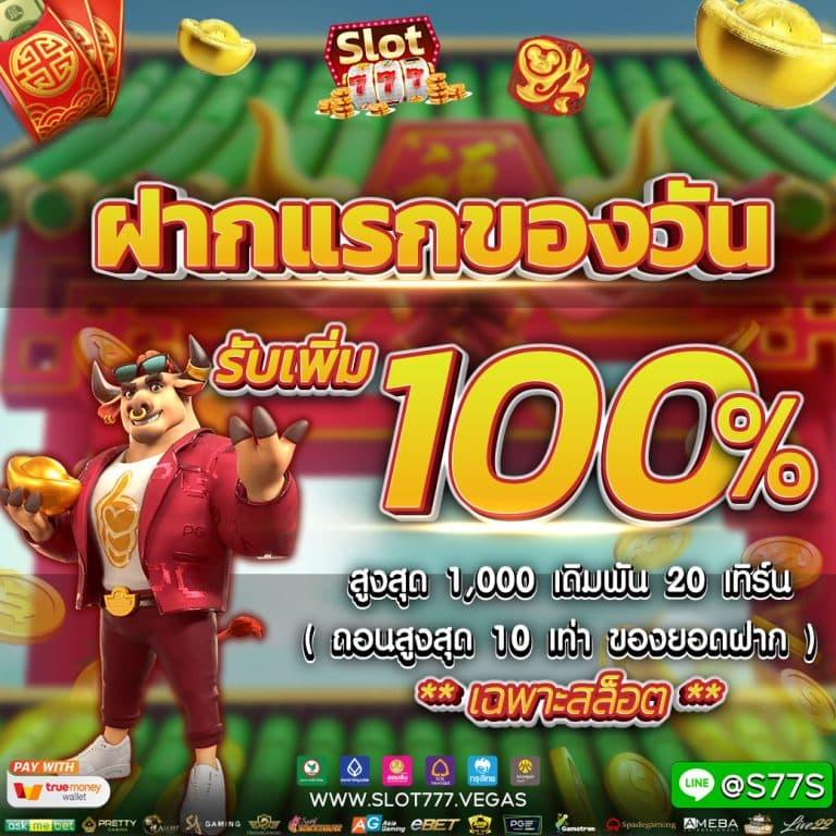 ราคาบอลล่วงหน้า เว็บวางเดิมพันชั้นนำ เปิดราคาบอลทันใจในไทย