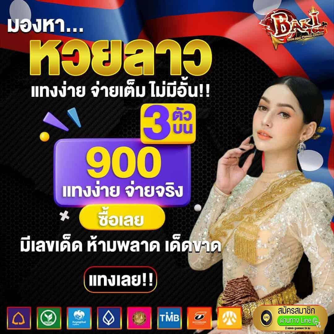 ราคาบอลวัน เว็บแทงบอลออนไลน์มาตรฐาน จ่ายจริงทุกยอด