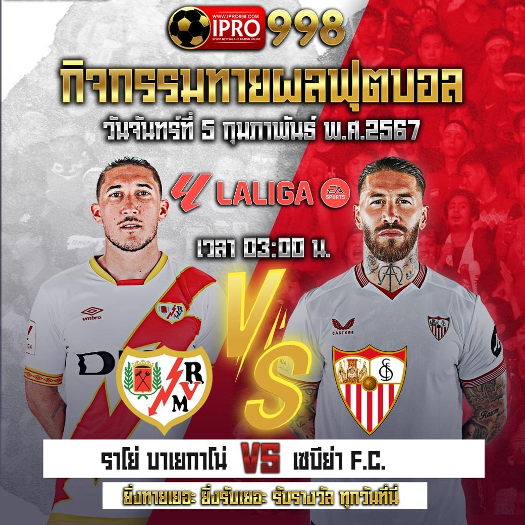 ราคาบอลวันนี้ บา้นผลบอล เว็บล่าสุด ดูบอลสด วิเคราะห์ครบทุกแมตช์