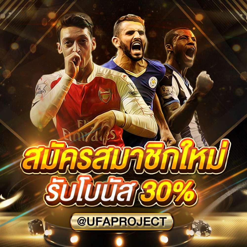 ราคาบอลวันนี้ เว็บเดิมพันกีฬาออนไลน์ ปลอดภัย ได้กำไรเต็ม ๆ