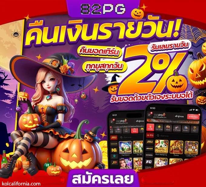 ราคาบอลวันนี้ แพลตฟอร์มการเดิมพันบอลสุดฮิต อัปเดตแม่นยำทุกวัน