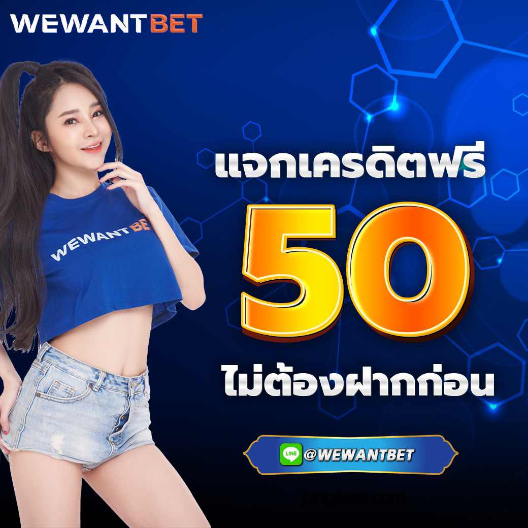 ราคาบอลวันนนี้ แทงบอลครบ จบที่เดียว เว็บอันดับ 1 ของไทย