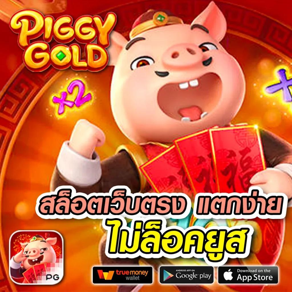 ลงทะเบียนรับเครดิตฟรี 188 ล่าสุด สมาชิกใหม่แจกจริงไม่อั้น