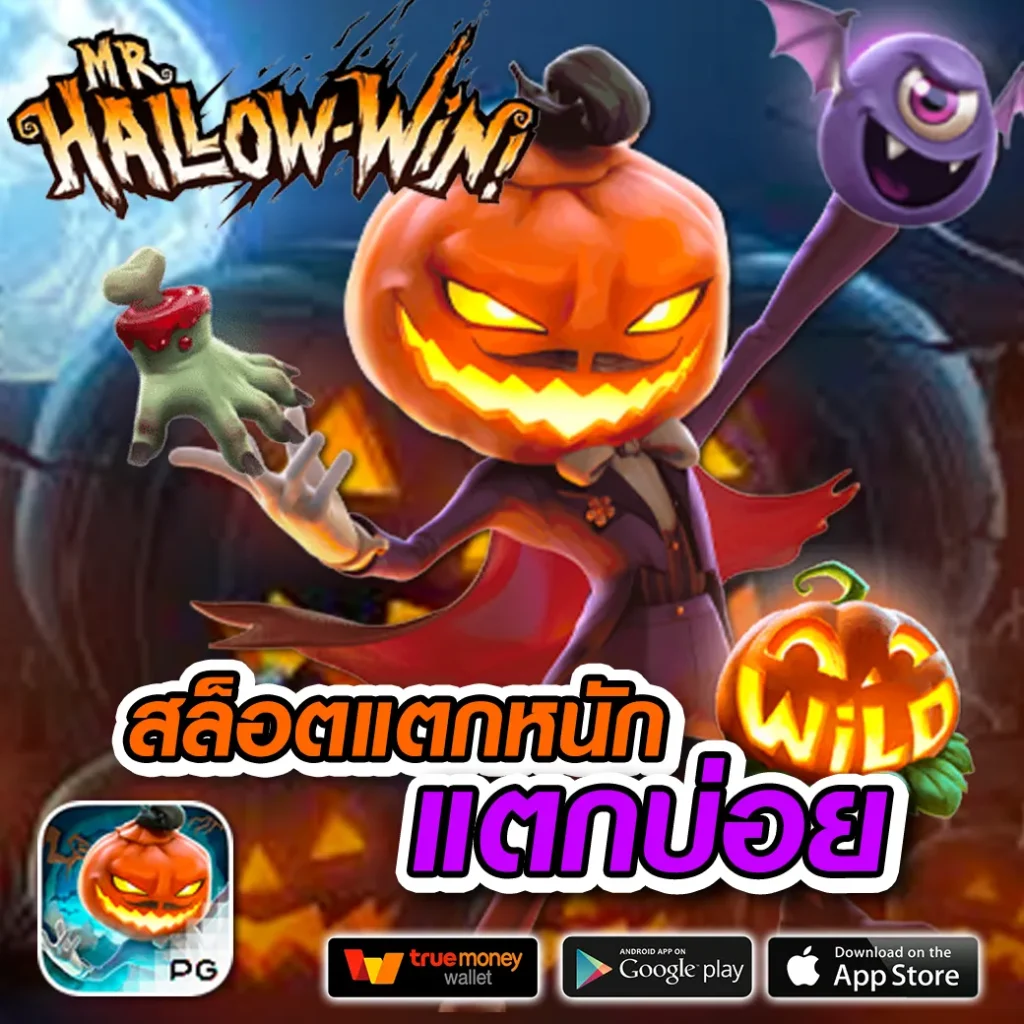 สกอร์บอลวันนี้ คาสิโนเด็ด หลากหลายเกมรองรับเดิมพันรวดเร็ว