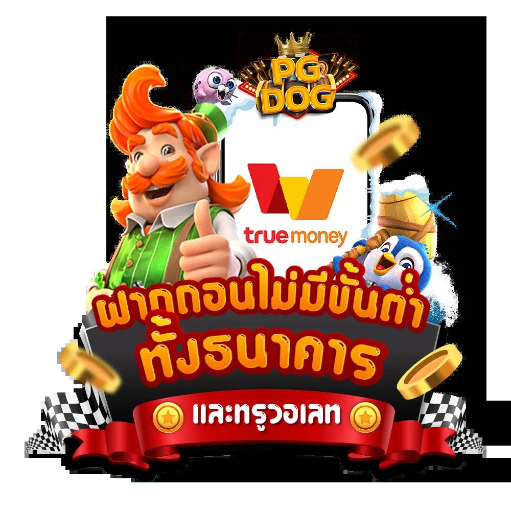 สกอสด คาสิโนเว็บตรง รวมเกมสล็อตสุดฮิต สมัครง่าย ปั่นมันส์ทุกวัน