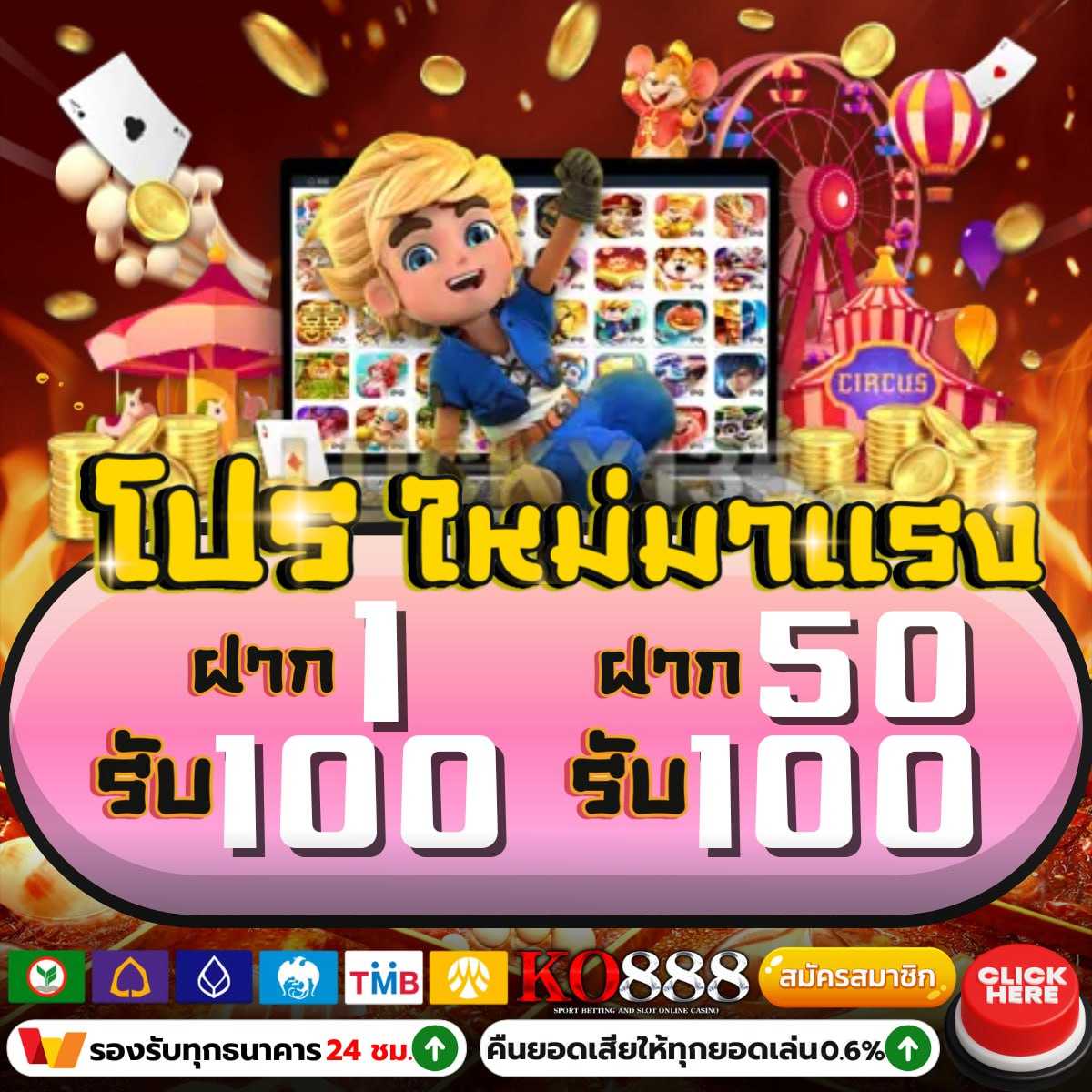 สดบอลวันนี้ คาสิโนออนไลน์ แทงง่าย ได้รับโปรโมชั่นแรงที่สุดในไทย