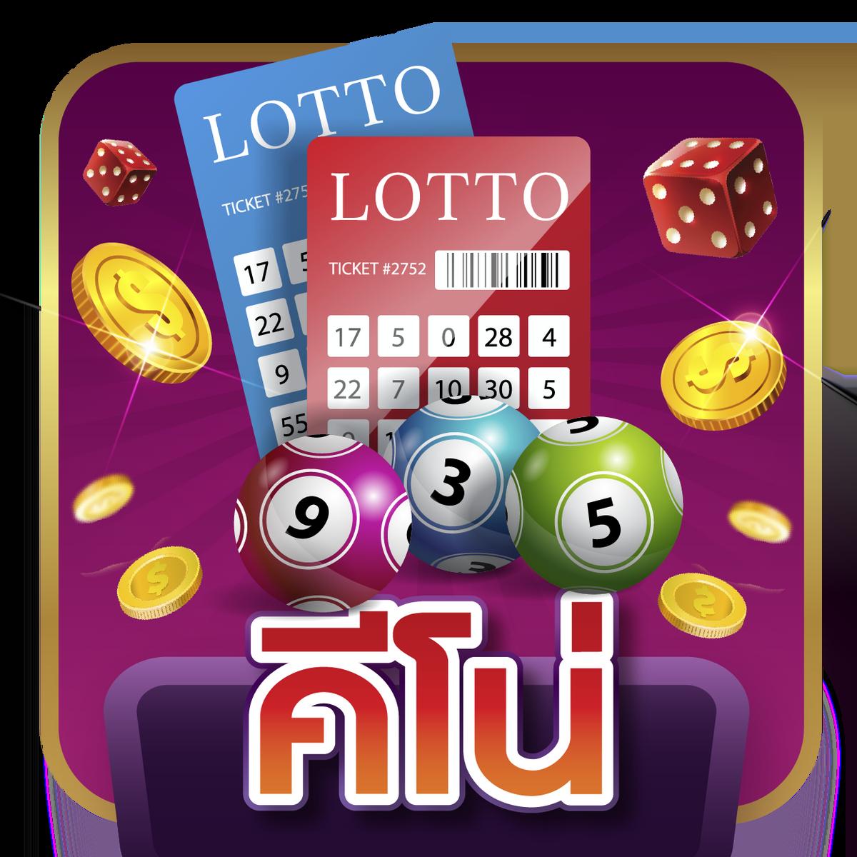สูตร lottovip เว็บตรงรวมเกมดังอันดับหนึ่งในไทย 2024