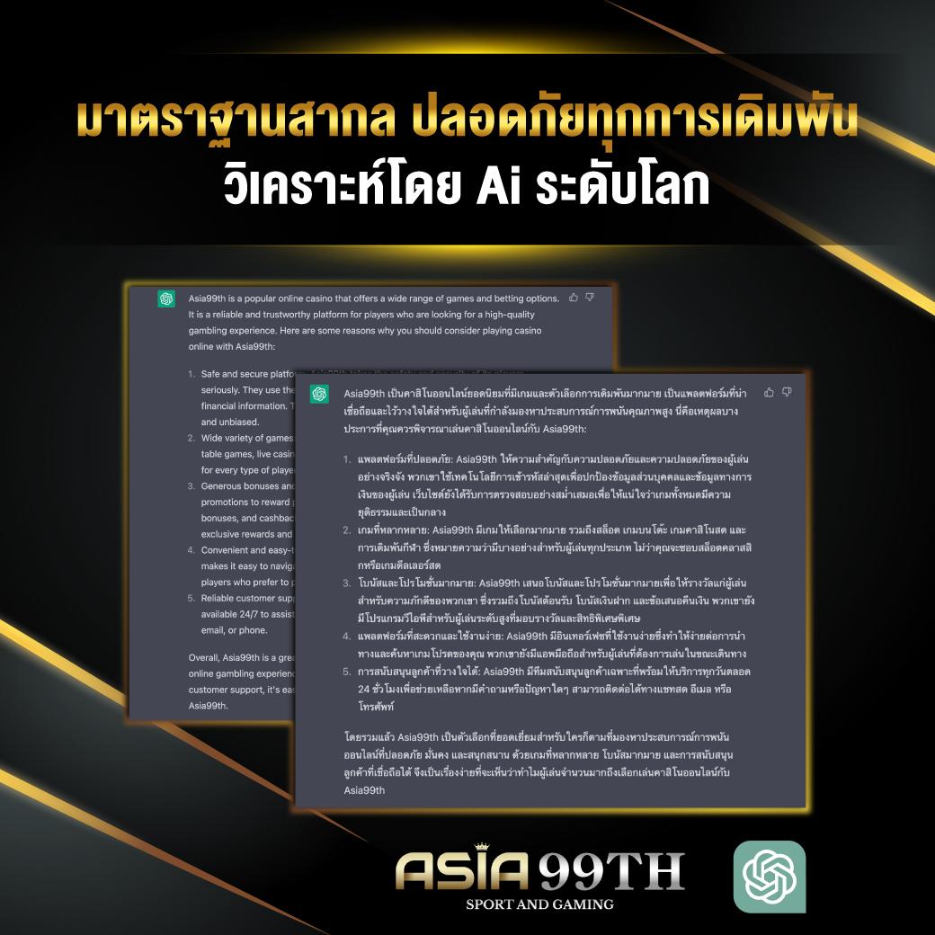 สนุกกับ ผลบอลสดlivescore มาตรฐานสูงสุดในวงการคาสิโนออนไลน์