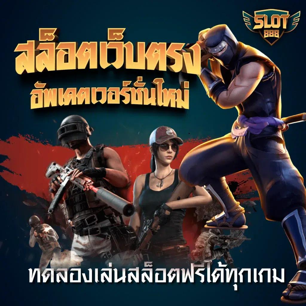 สนุกสุดมันส์กับคาสิโน Betflik รวมเกมยอดนิยมในไทย 2024