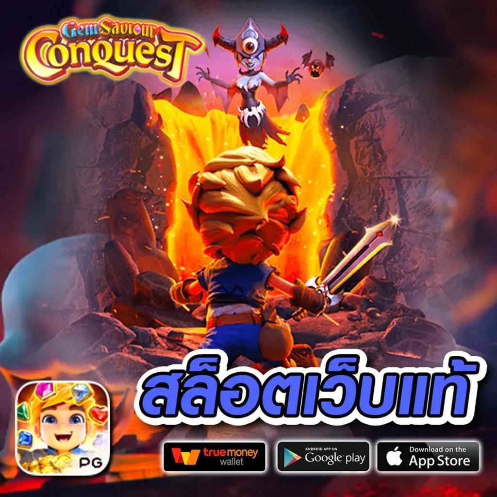 สนุกสนานไปกับ pgzeed24 ค่ายคาสิโนอันดับหนึ่งที่คุณไม่ควรพลาด