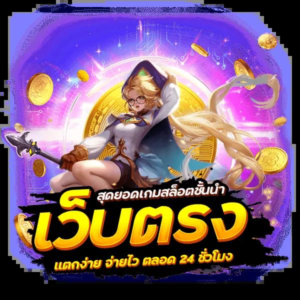 สปินฟรี Coin Master ไม่จำกัด รับยอดสูงสุด พร้อมโบนัสพิเศษ