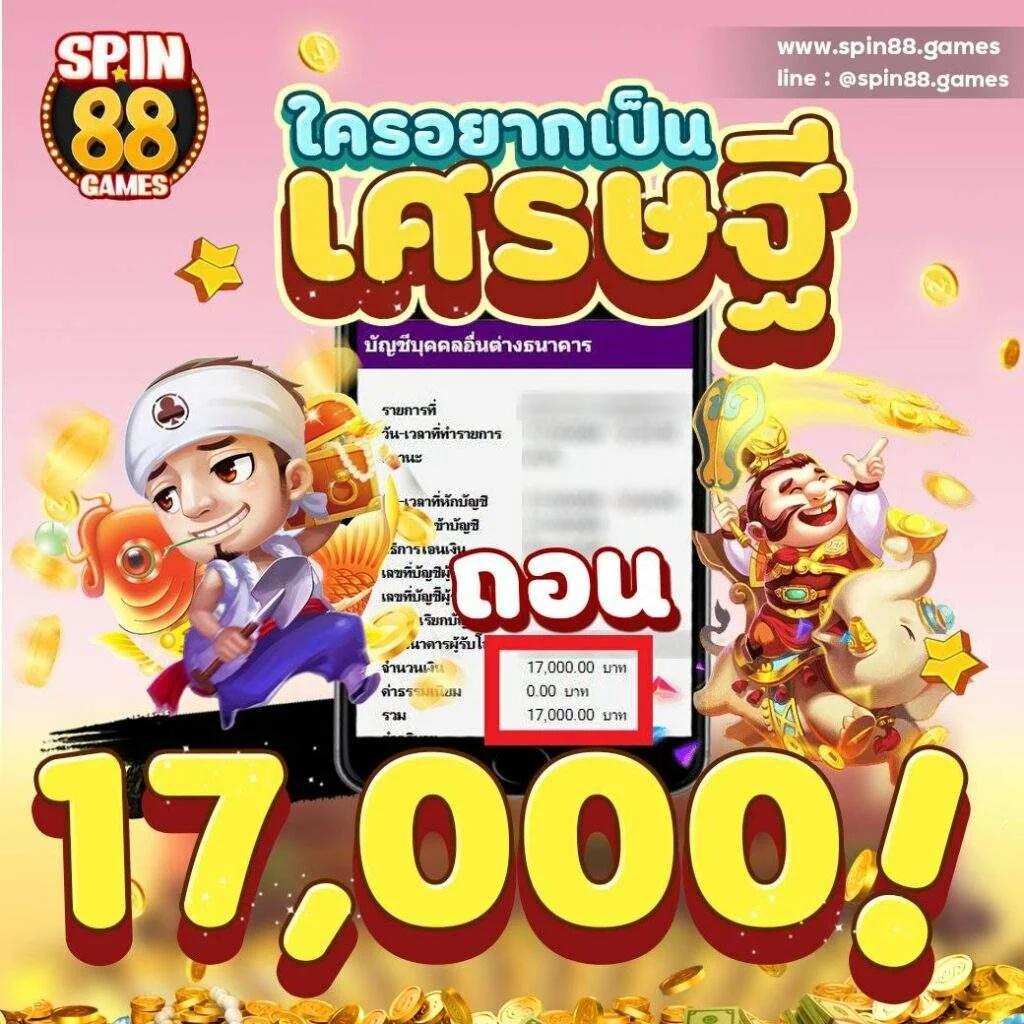 สปริงฟรี คาสิโนออนไลน์ อัปเดตเกมใหม่ล่าสุด สนุกสุดมันส์ตอนนี้