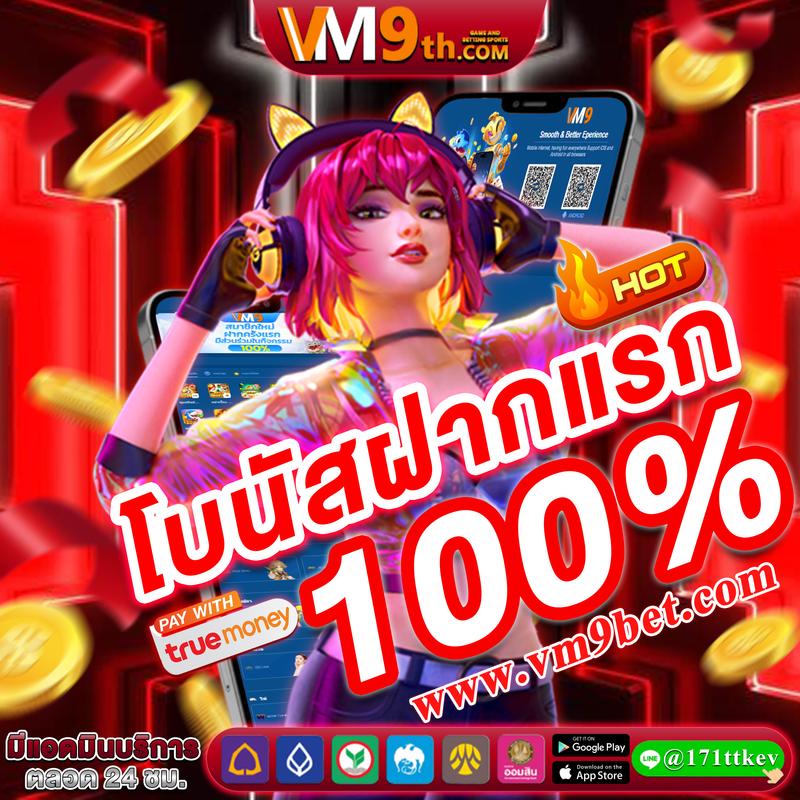 สมัคร 777 สล็อต เว็บตรงเกมทำเงินง่าย ตลอด 24 ชั่วโมง