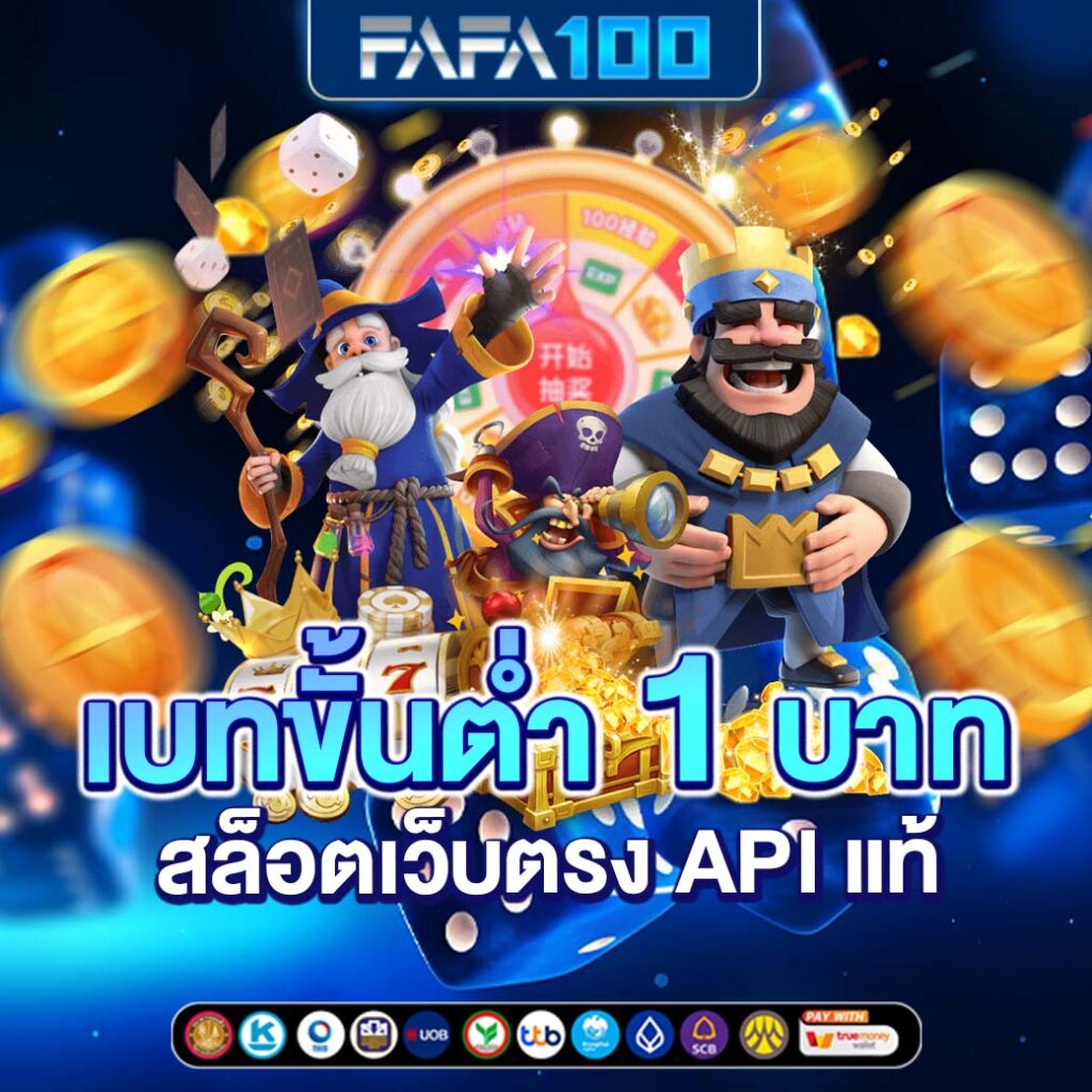สมัคร ufabet เว็บตรง รวดเร็ว ปลอดภัย พร้อมโบนัสจัดเต็ม