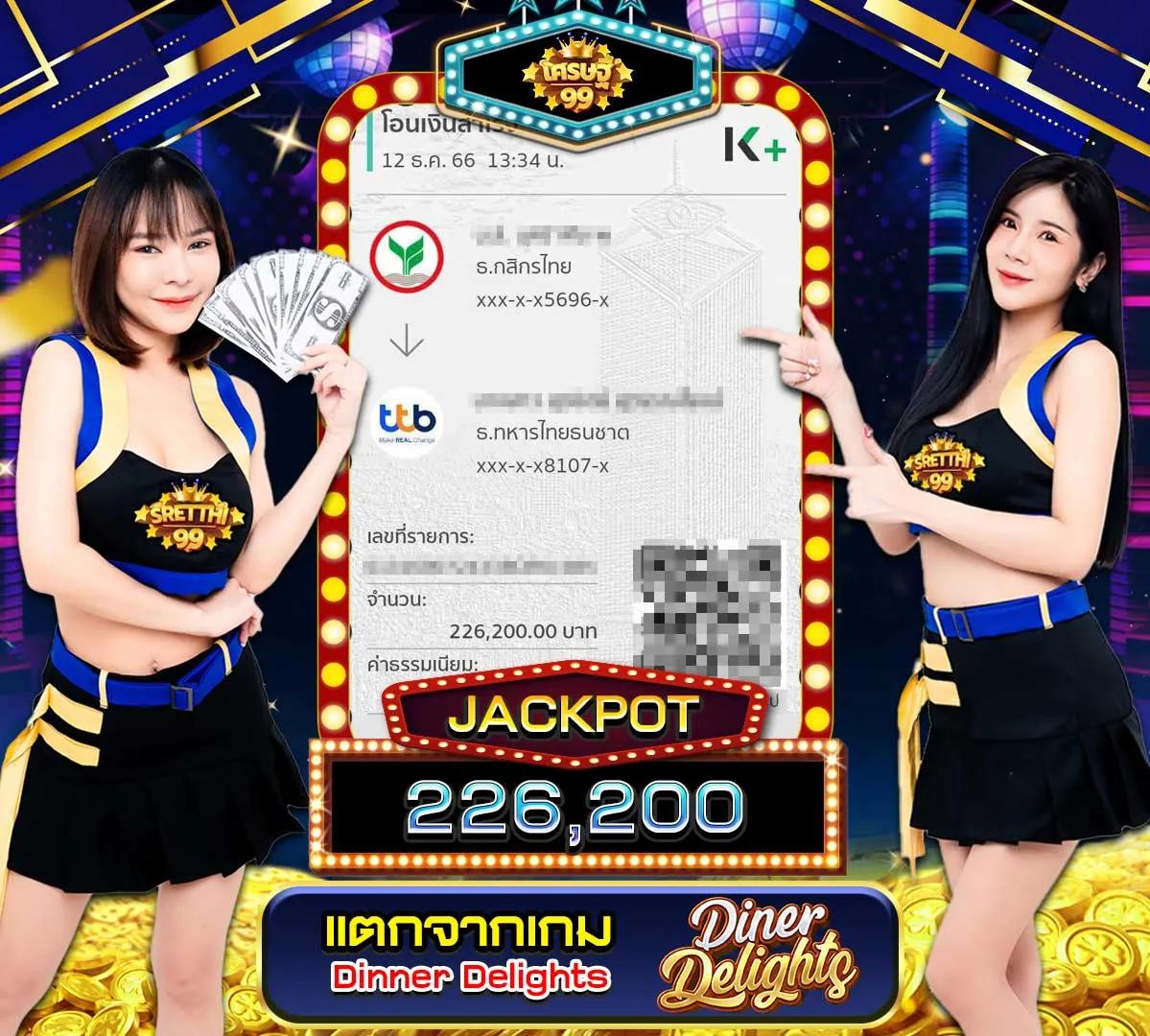 สมัครทรูมันนี่วอลเล็ท ค่ายคาสิโนออนไลน์ยอดนิยม 2024