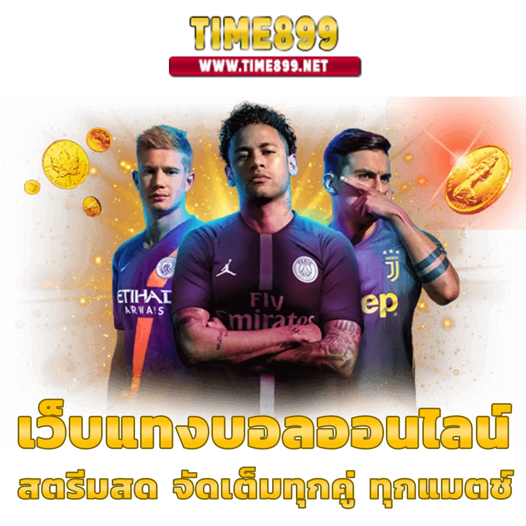 สมัครยูฟ่าเบท ระบบเดิมพันครบวงจร มาตรฐานระดับโลก