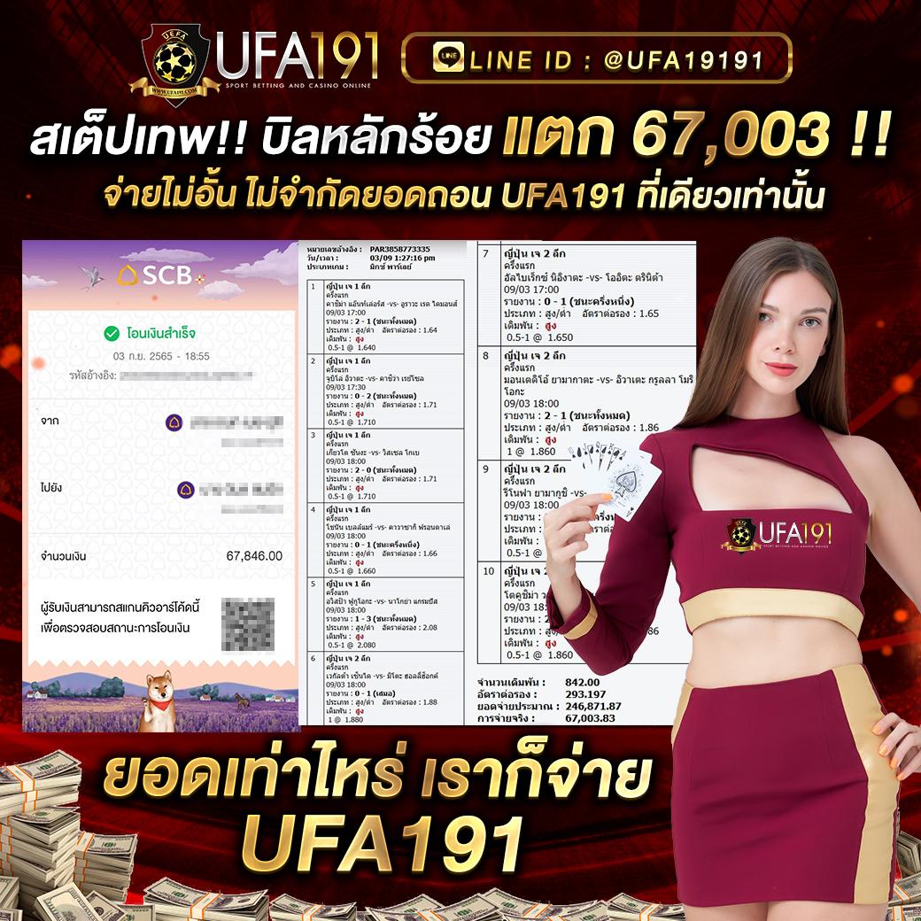 สมัครสมาชิก 168ufa แหล่งรวมเกมคาสิโนออนไลน์ยอดนิยมในไทย