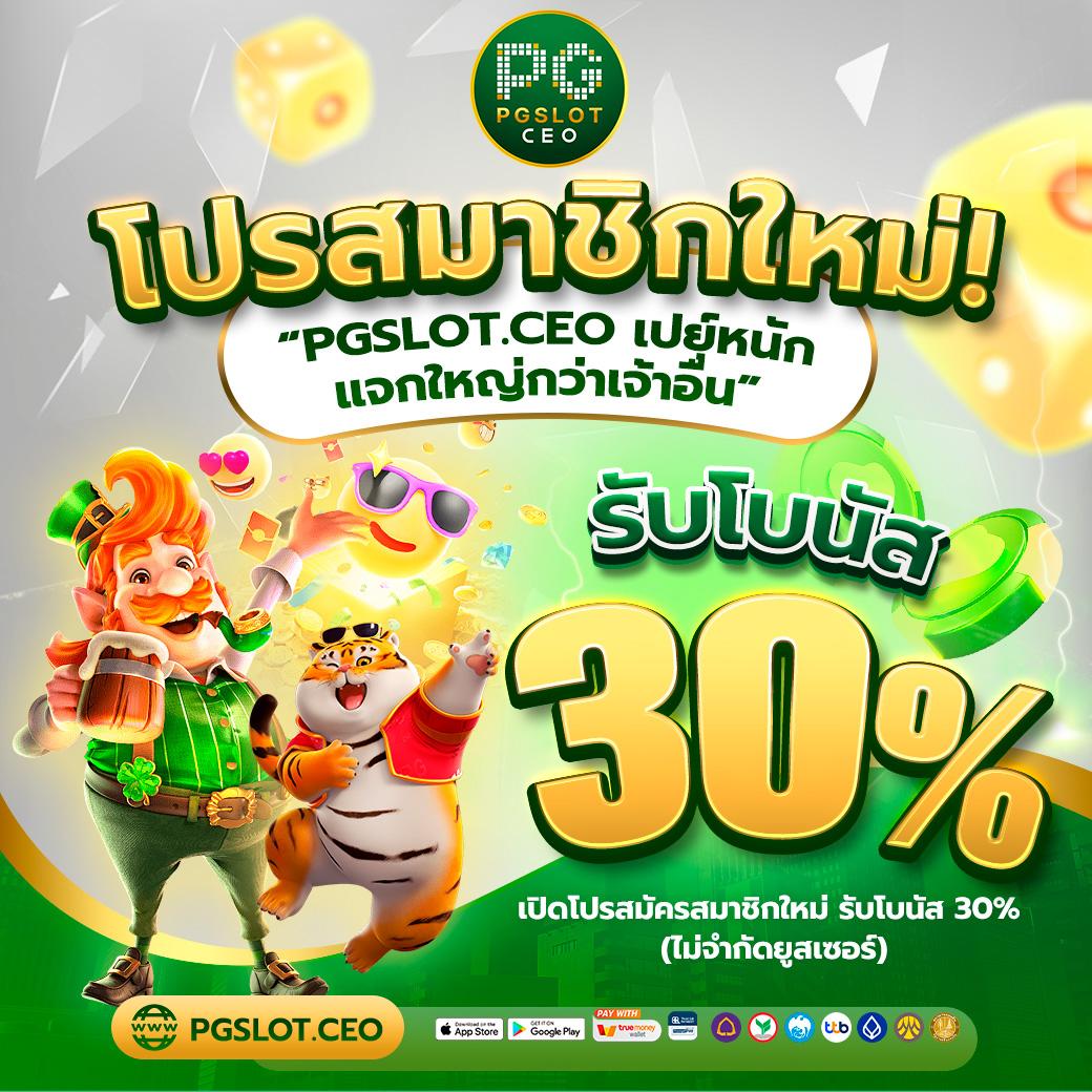 สมัครสมาชิก Tiger711 รับโปรโมชั่นสุดคุ้ม พร้อมลุ้นรางวัลทุกวัน
