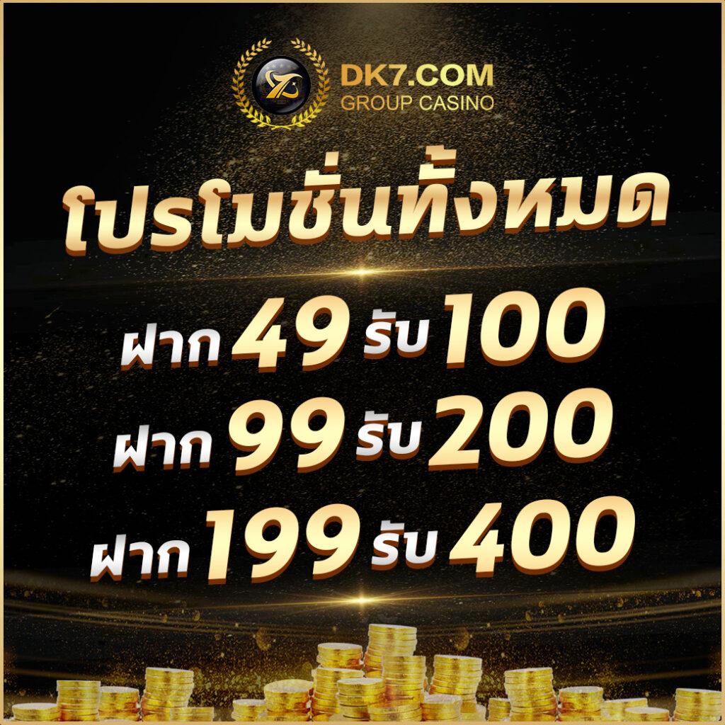 สมัครเล่น Slot 888 คาสิโนยอดนิยมอันดับ 1 บริการรวดเร็วสะดวกใช่ไหม