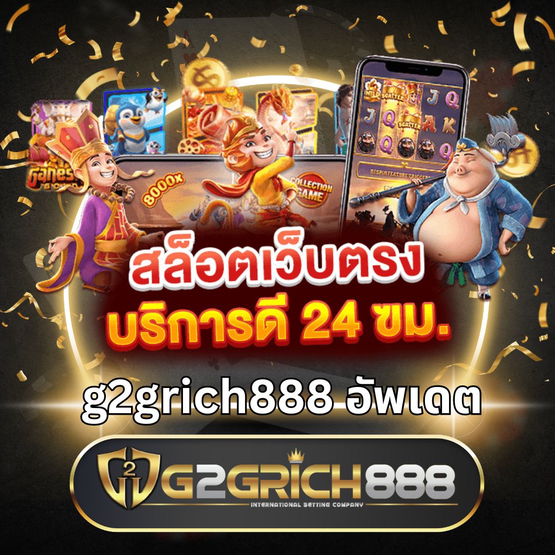 สมัครใหม่กับ PXJ ทางเข้า รับโปรโมชันสุดคุ้มทุกวัน