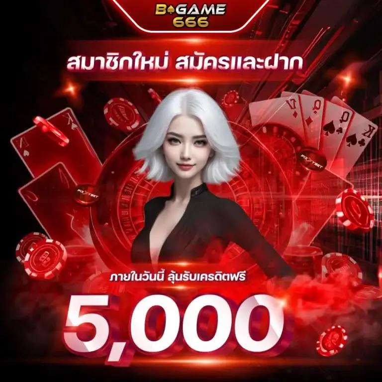 สมาชิก PG168 เว็บพนันยอดนิยมอันดับ 1 ของไทย ตลอด 24 ชั่วโมง