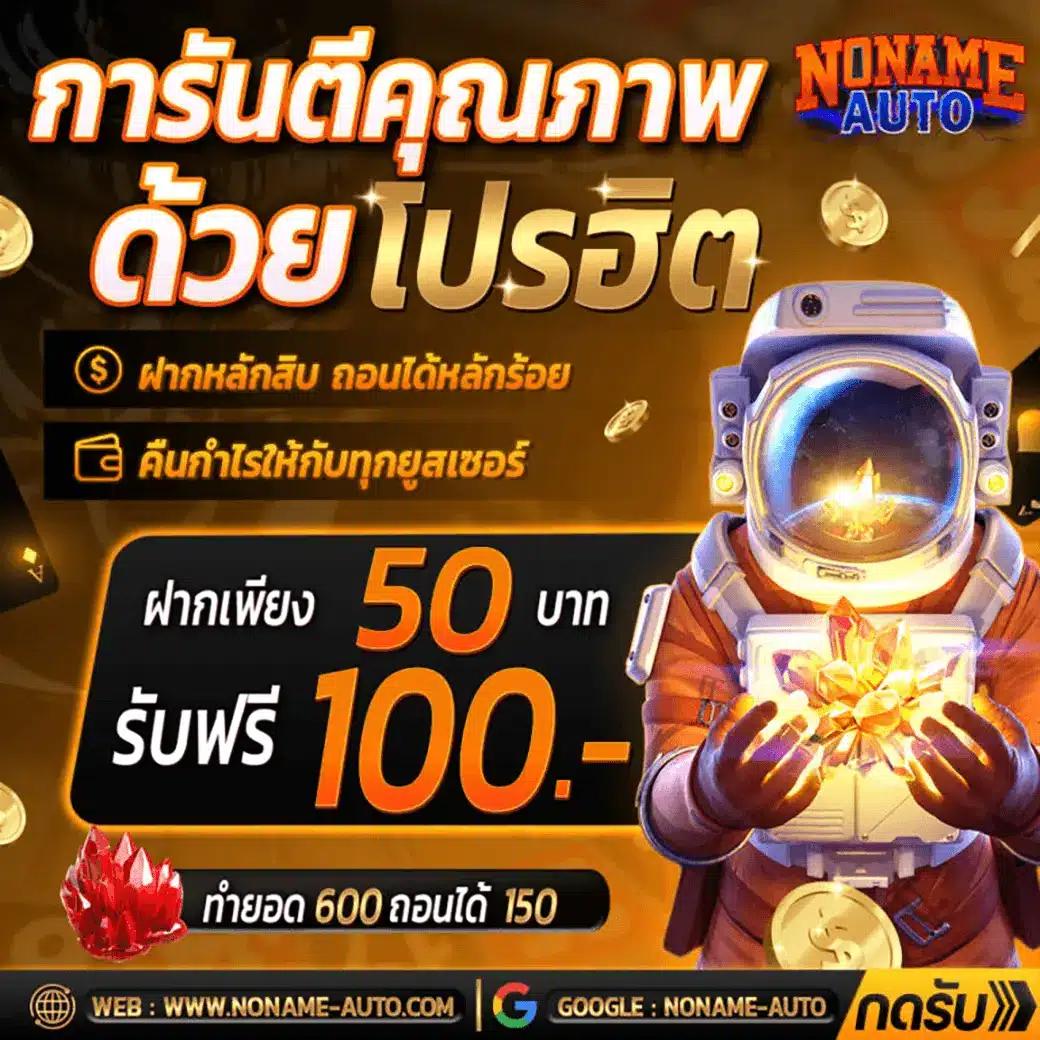 สมาชิกใหม่รับโบนัส PGZEED GAME แตกง่าย มาตรฐานระดับโลก