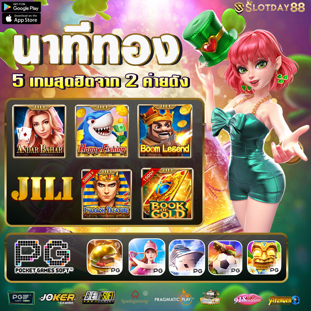 สล็อต8888 รวมเกมสนุก โบนัสแตกง่าย ที่สุดในไทย