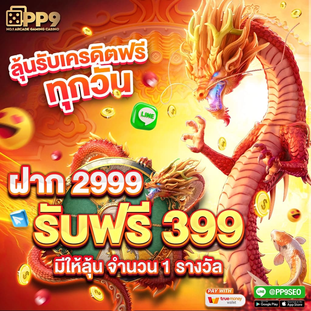 สล็อต 177 เว็บตรง จ่ายจริง ระบบทันสมัย โปรโมชั่นเด็ด คุ้มค่าที่สุด