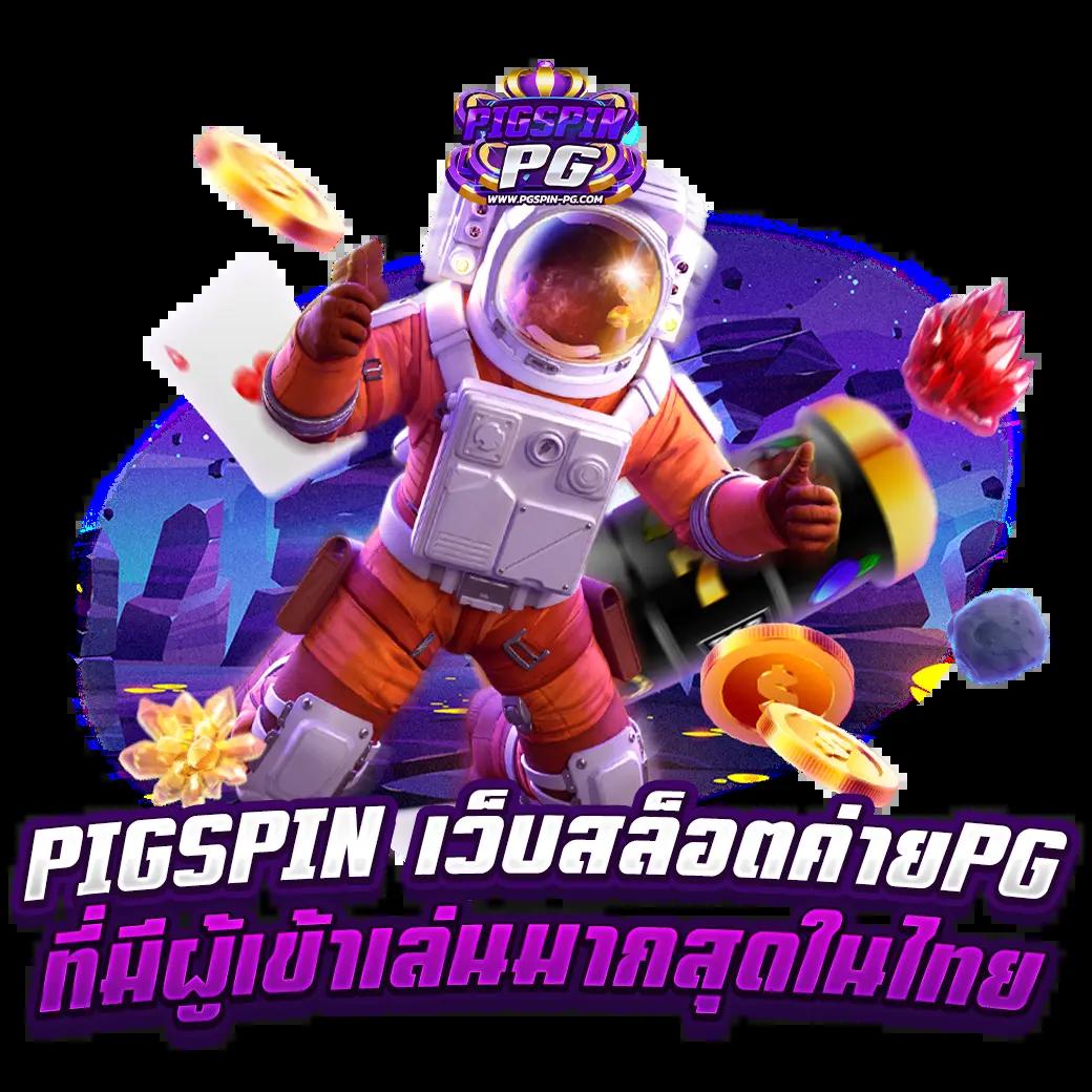 สล็อต 249 เว็บตรง ฝากง่าย ถอนไว รับโปรแรงที่สุดในไทย