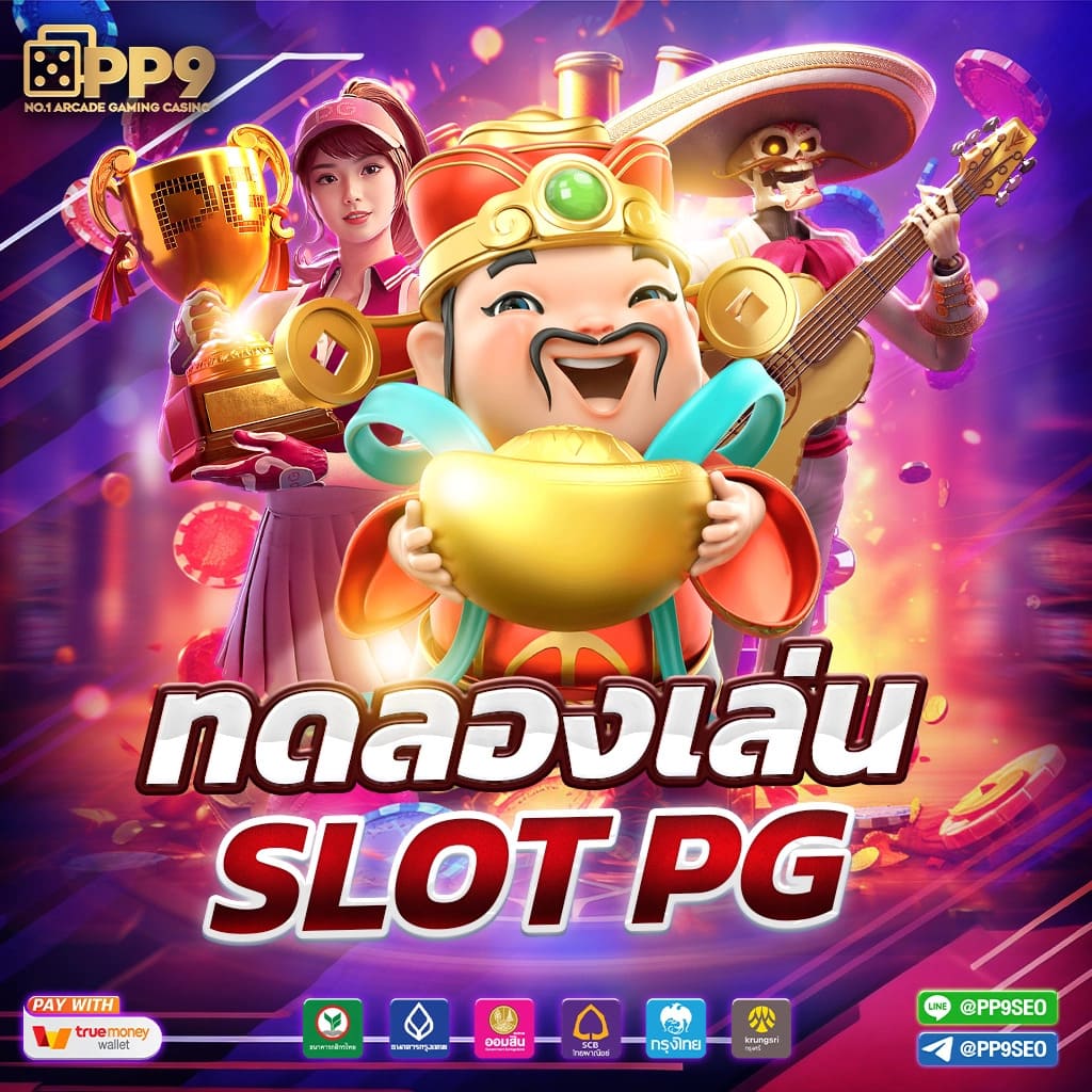 สล็อต 555 คาสิโนสดครบวงจร สมัครง่าย โบนัสสูงทันที
