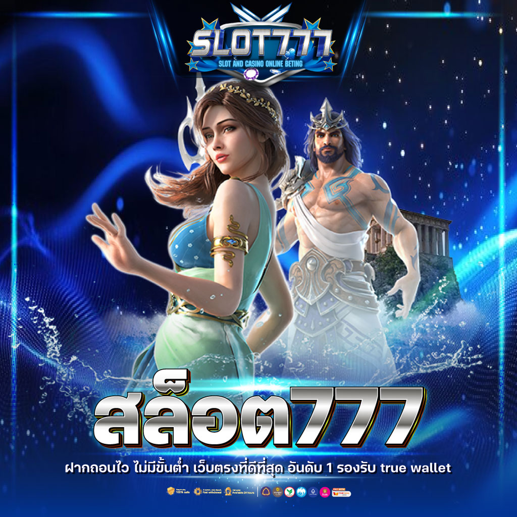 สล็อต 689 เว็บคาสิโนครบวงจร ระบบทันสมัย เล่นง่าย จ่ายจริง