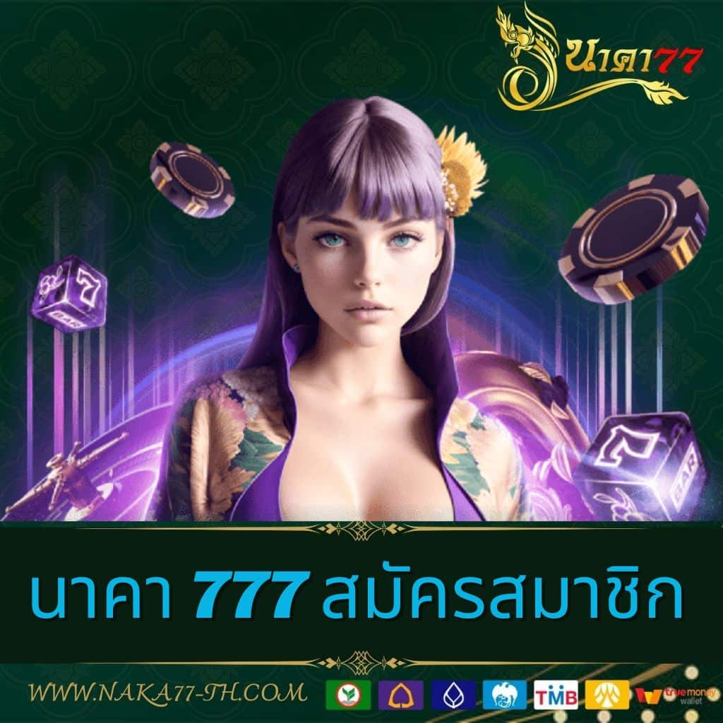 สล็อต 789 วอ เลท แพลตฟอร์มคาสิโนออนไลน์ครบวงจรใหม่ล่าสุด