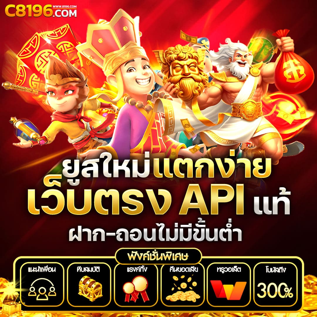 สล็อต 789 เว็บตรง เว็บใหญ่ จ่ายจริง ฟรีโบนัสทันที