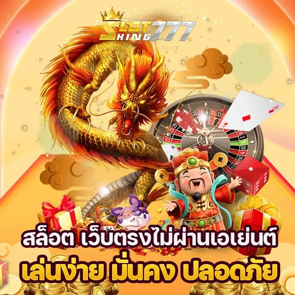 สล็อต 888 ออนไลน์ เกมเดิมพันยอดนิยม ฝากถอนรวดเร็ว เว็บตรงมั่นคง