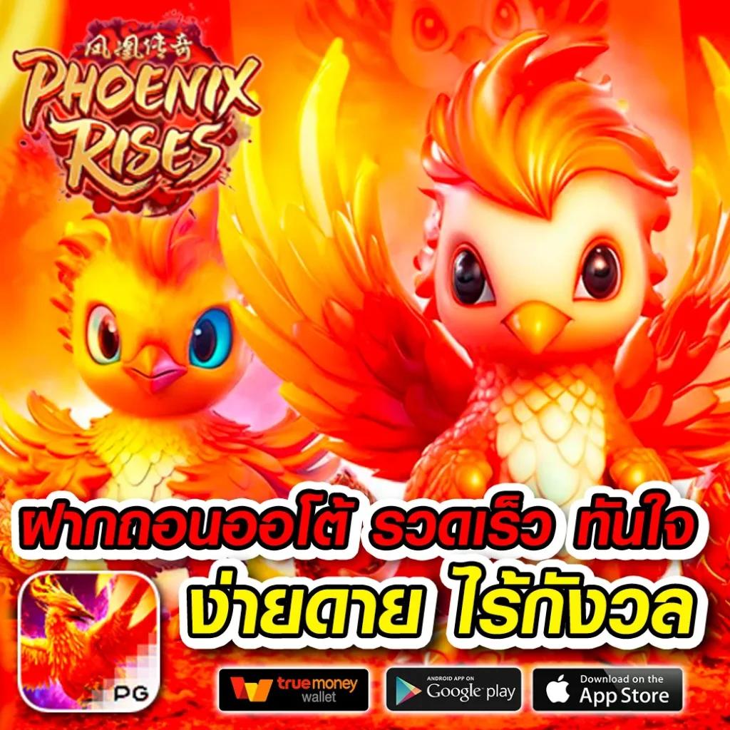 สล็อต PG ตรง สมัครง่าย รับโบนัสทันที 2023