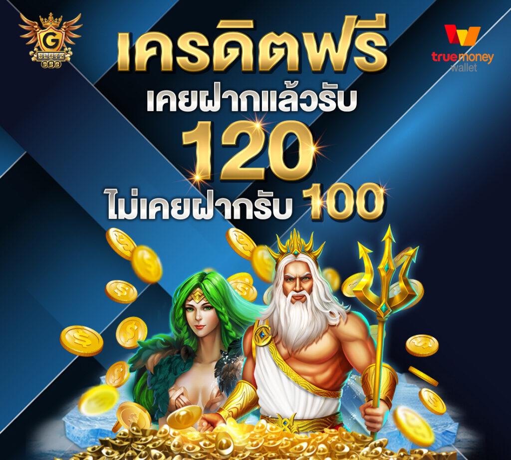 สล็อต ทดลองเล่นฟรี ถอนได้ วอ เลท พร้อมโปรโมชั่นสุดฮิตในไทย