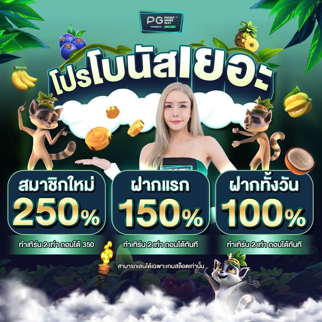 สล็อต ทุน น้อย ฝาก 1 รับ 100 เล่นฟรี ใหม่ล่าสุด 2024